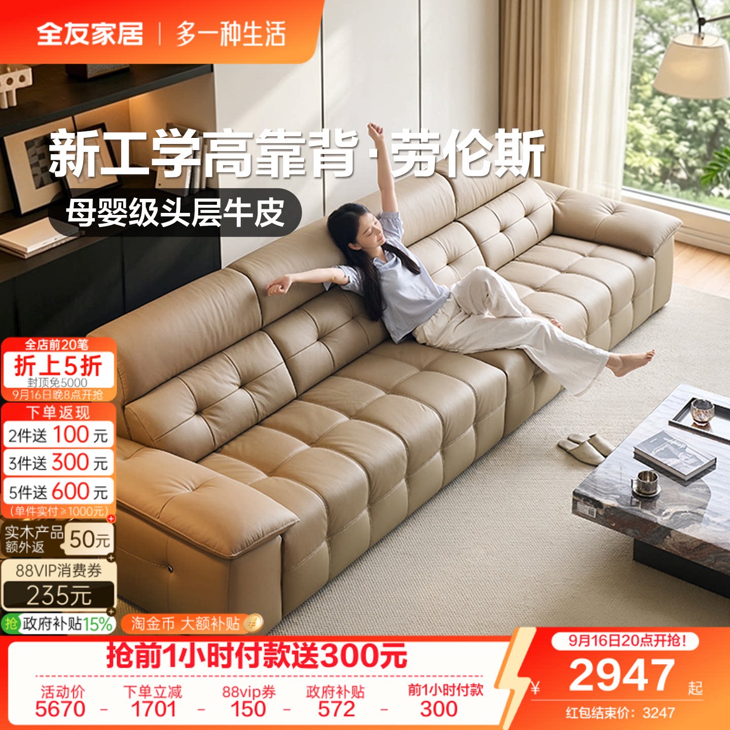 全友家居现代简约头层牛皮沙发客厅2026新款劳伦斯直排真皮沙发