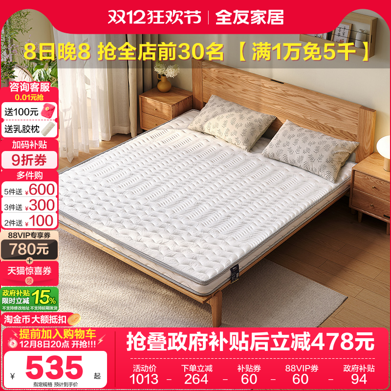 全友透气卧室椰棕床垫偏硬