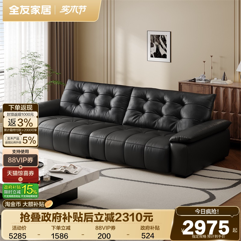 全友家居现代简约飞鸟沙发新款轻奢客厅黑色钢琴键大黑牛真皮沙发