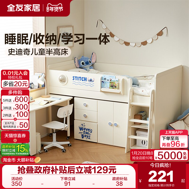 全友家居半高床下储物柜衣柜一体小户型卧室儿童房男孩女孩单人床,住宅家具,半高床,淘宝优惠券,粉丝福利购,淘宝优惠卷
