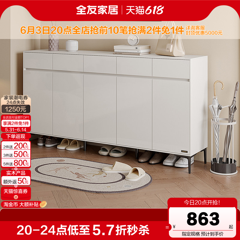 全友家居现代简约家用入户门口靠墙鞋柜玄关柜一体大容量多层超大