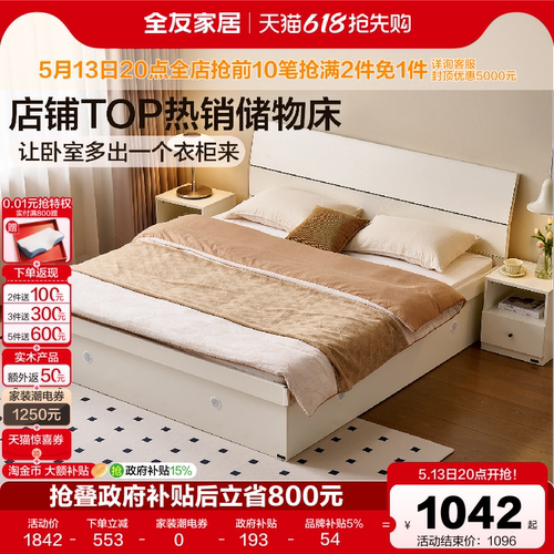 简约高箱储物双人板式床全友家居