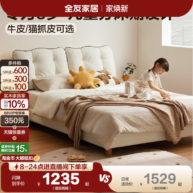 全友家居现代简约儿童床