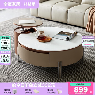 轻奢高级感小户型圆形茶几 全友家居微晶石茶几客厅家用2025新款