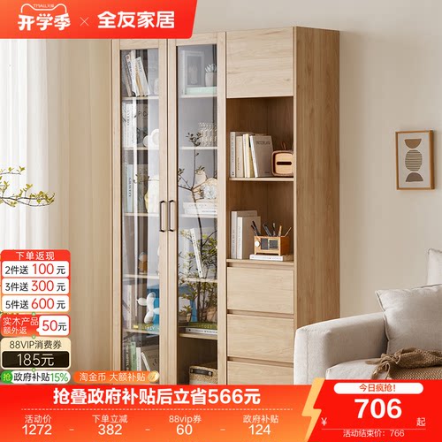 全友家居书柜北欧简约