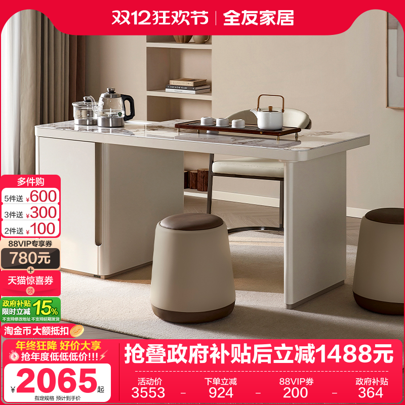 全友家居家用茶台茶桌