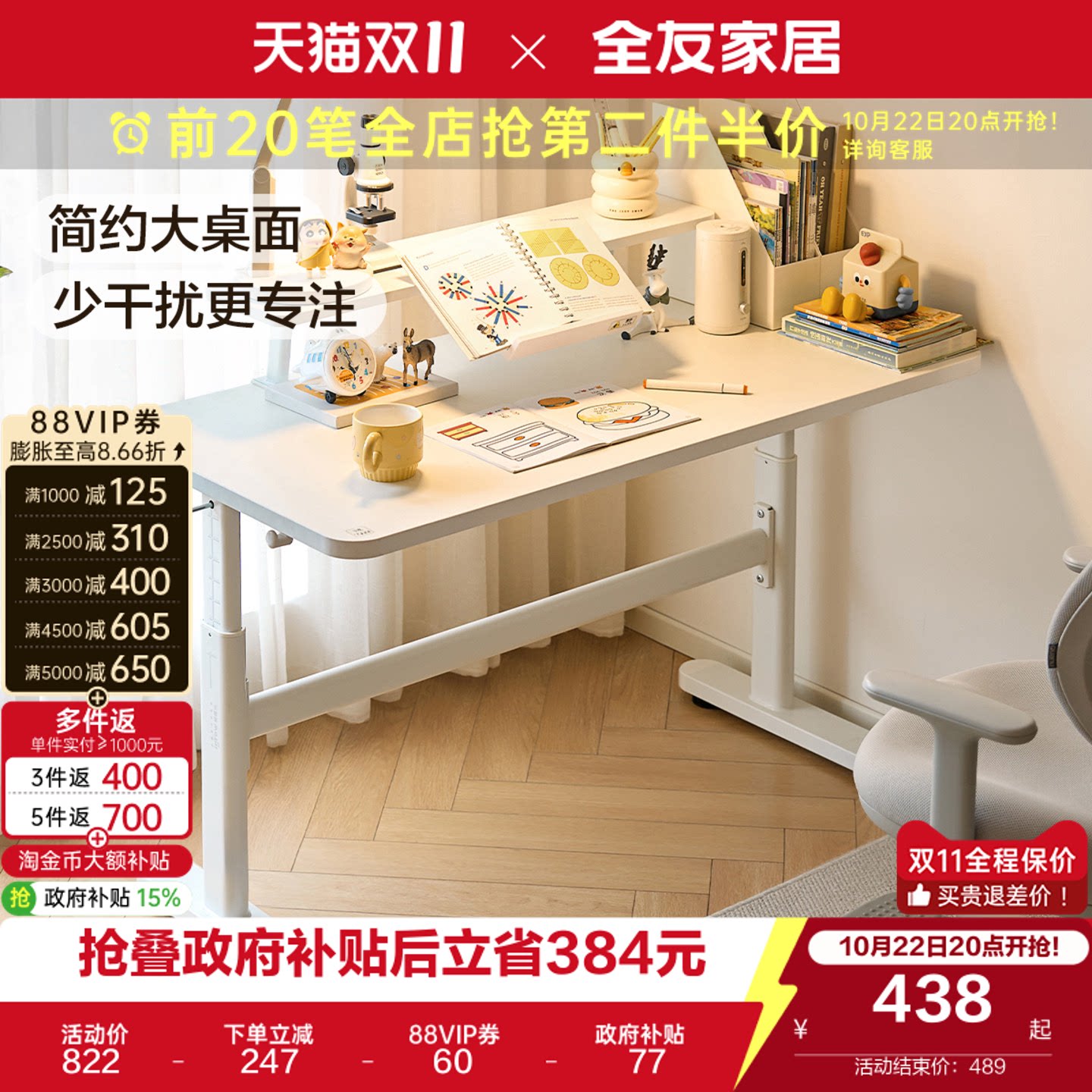 全友家居奶油风儿童学习桌椅组合家用写字书桌实木芯桌板电脑桌