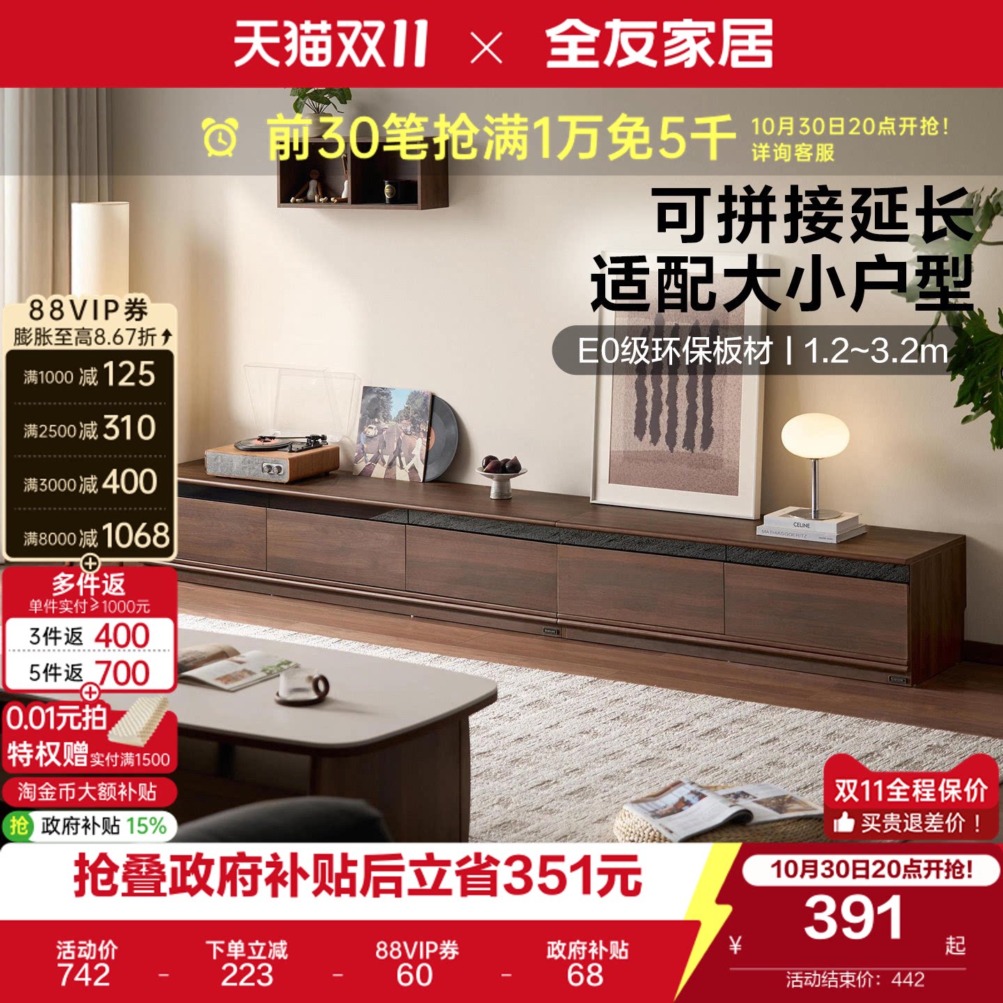 全友家居中古风胡桃色落地电视柜客厅家用原木风茶几电视机柜组合