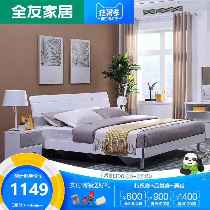 全友家私床现代简约卧室家具床垫1.8米双人家用经济型床 107022