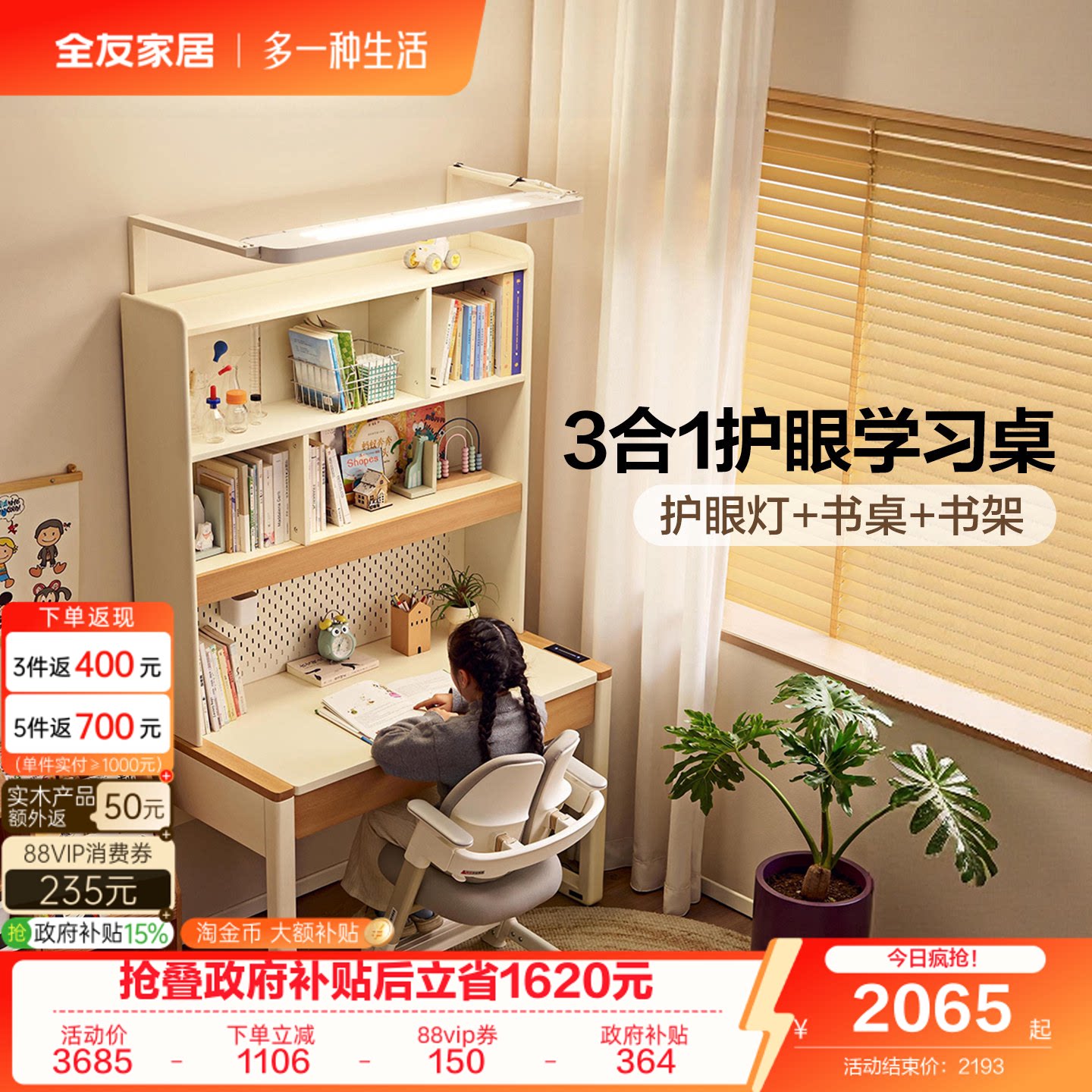 全友家居现代简约儿童书桌										