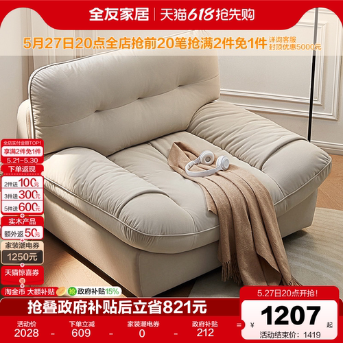 全友家居懒人沙发现代简约