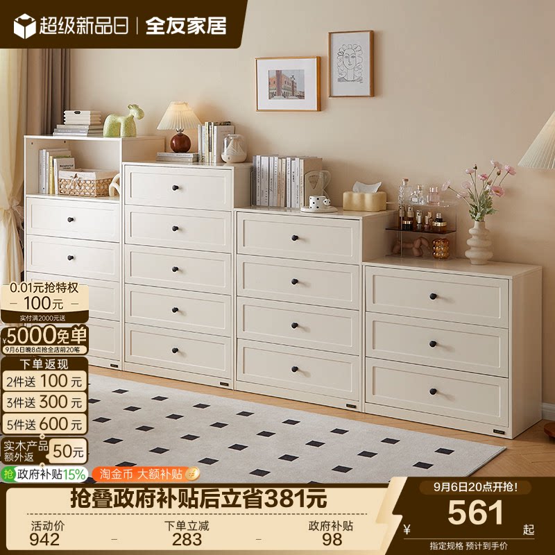 129588斗柜家具电商用图片