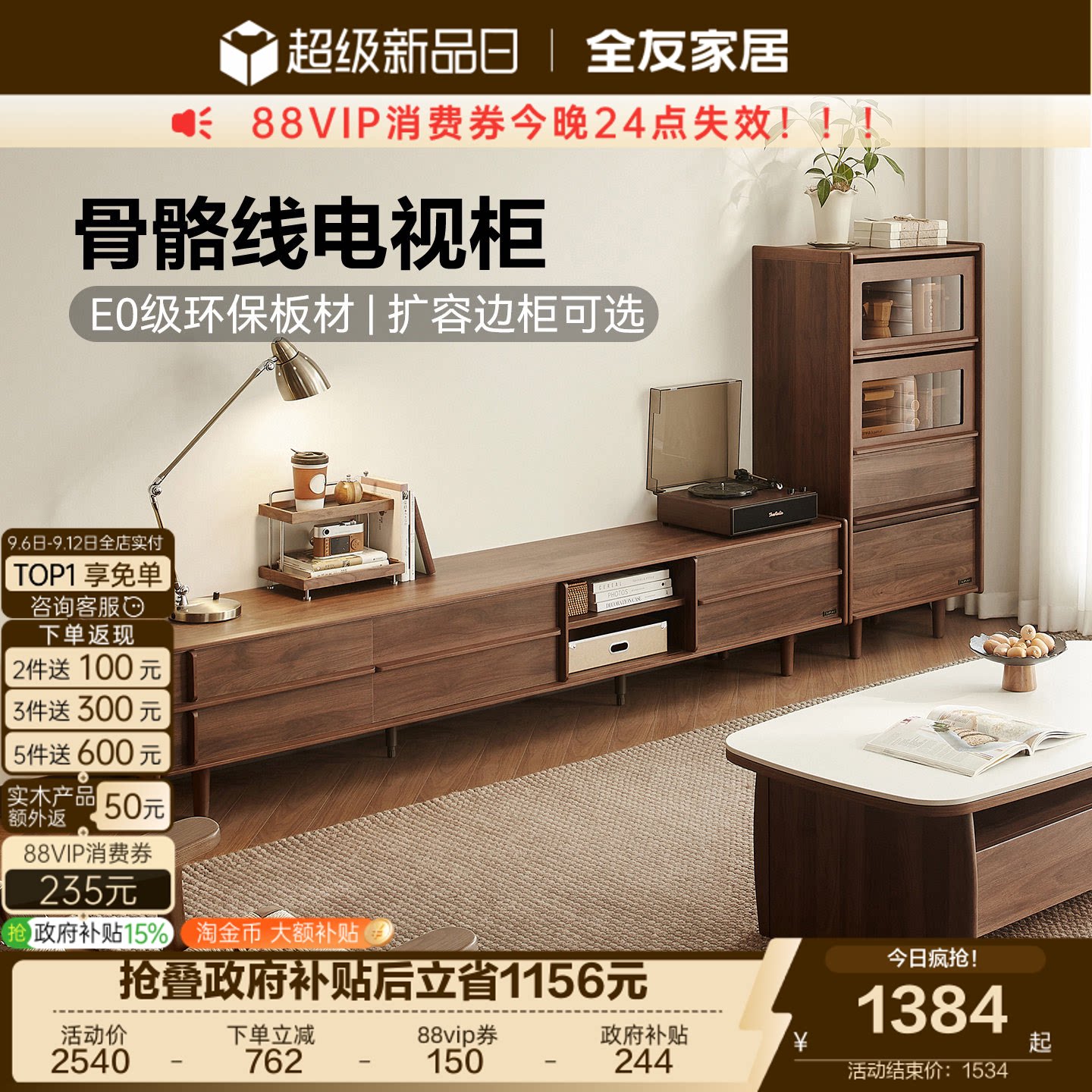 全友家居中古风胡桃色茶几电视柜图片