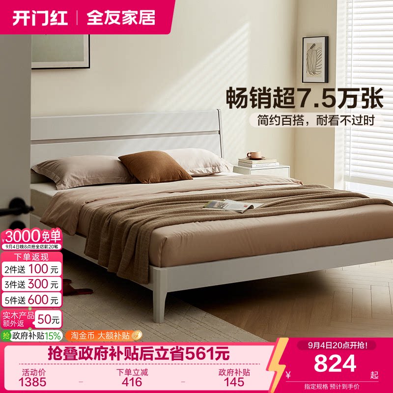 现代简约高箱储物床实木全友家居图片