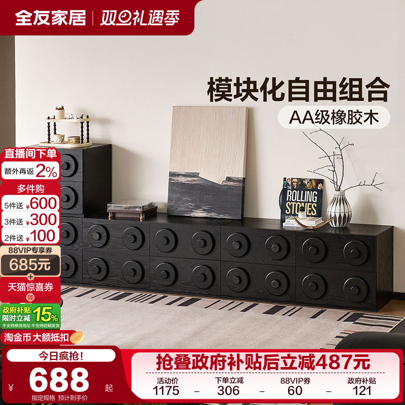 全友家居中古风储物柜斗柜