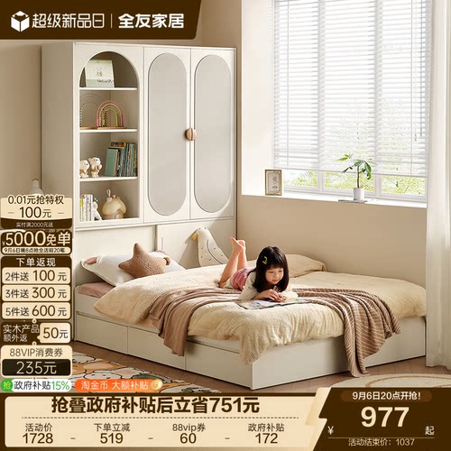 全友家居榻榻米衣柜组合