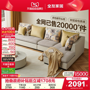 全友家居现代简约布艺沙发客厅多功能贵妃位租房沙发靠包可拆洗