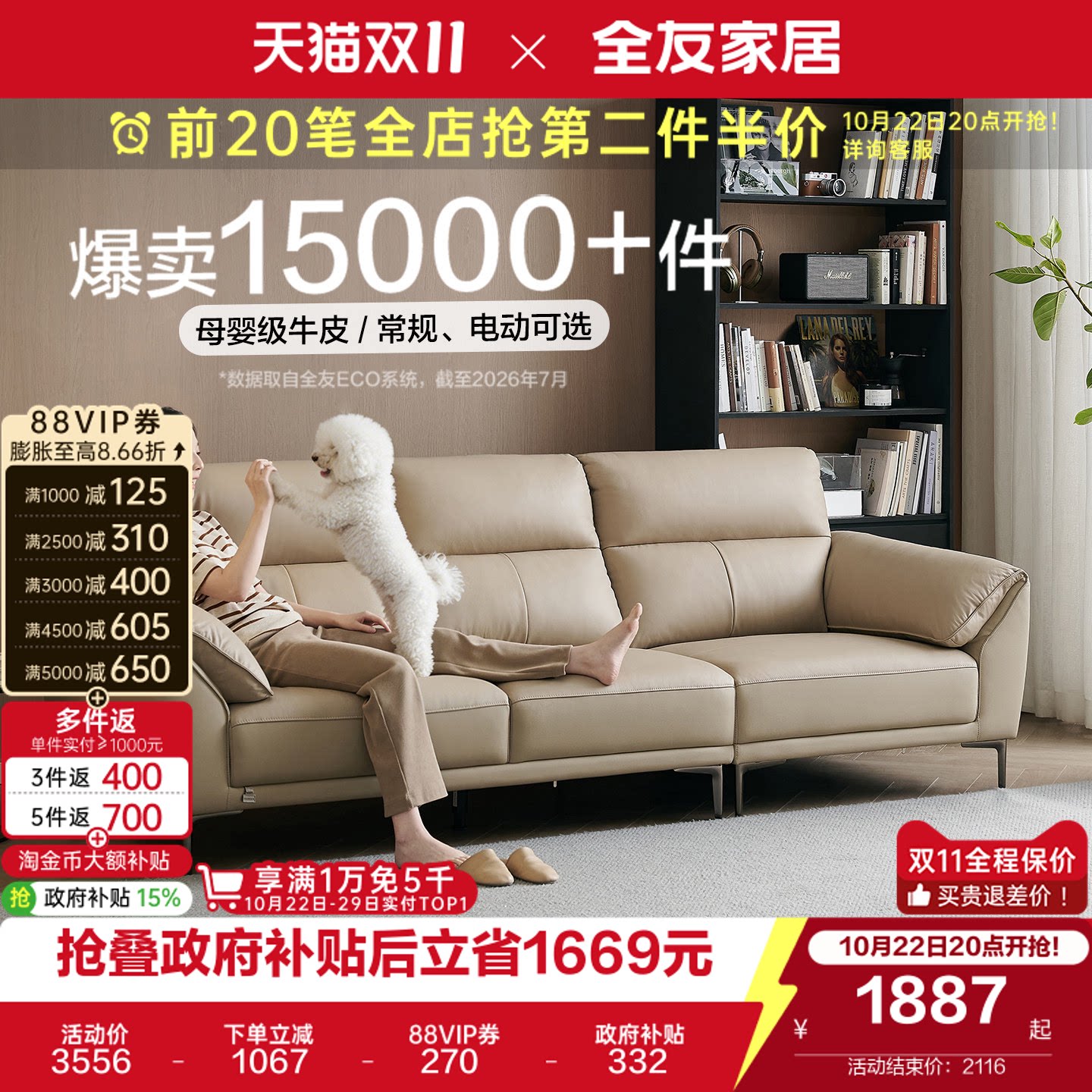 全友家居现代简约头层牛皮真皮沙发客厅多功能电动沙发国家补贴