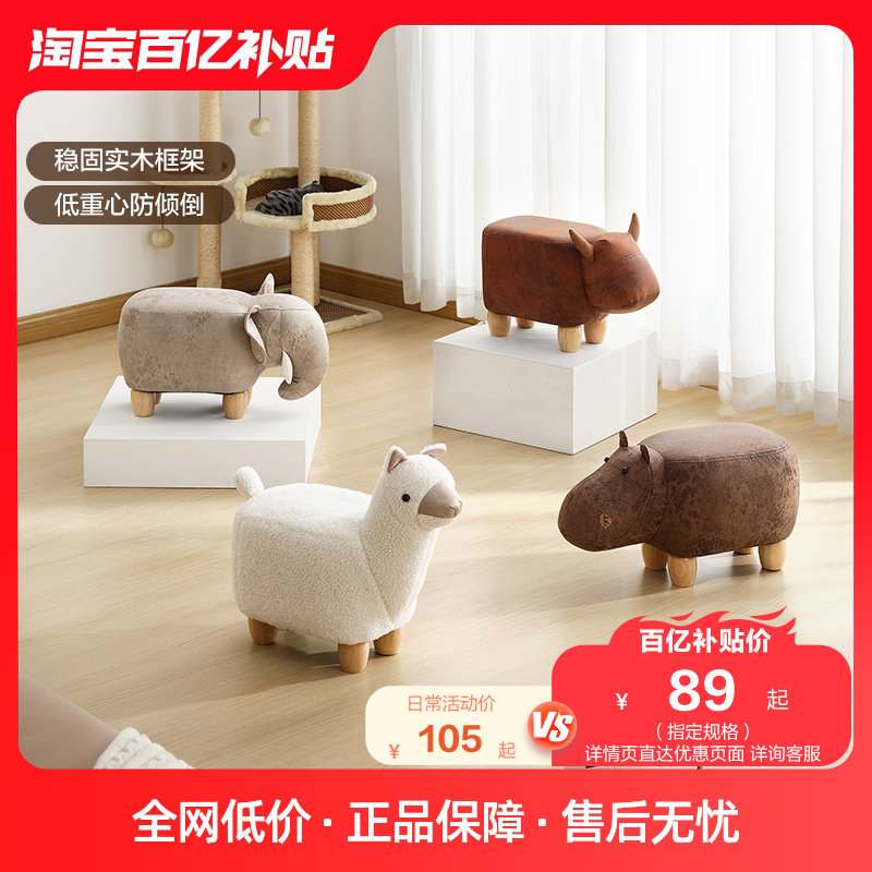 全友家居动物凳现代简约家用卡通防磕碰实木框架客厅凳子DX101039属于什么档次？