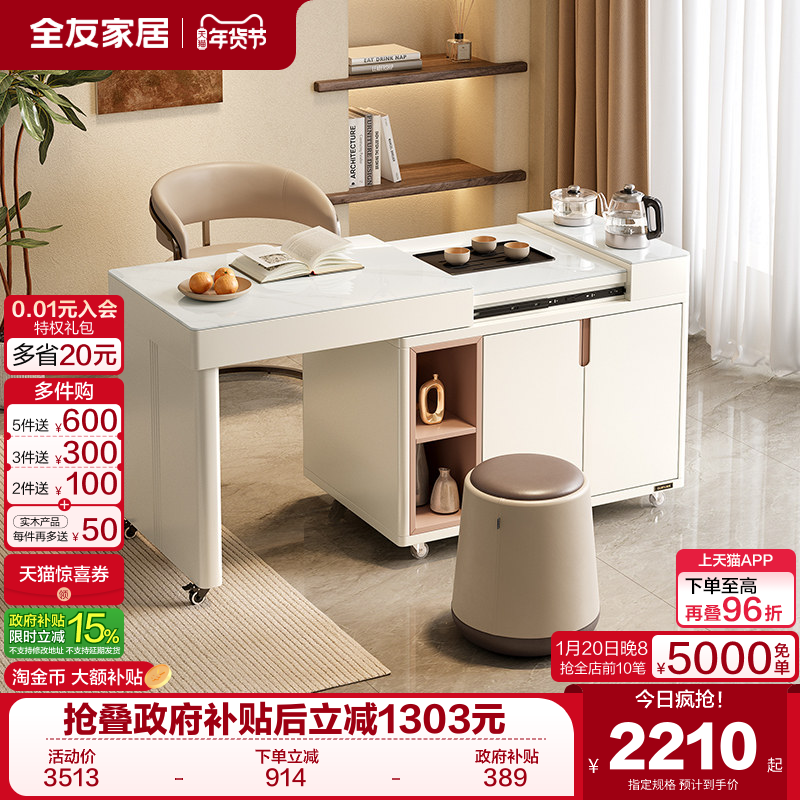 全友家居2025新款现代简约客厅家用可伸缩玻璃茶桌茶台烧水壶一体,住宅家具,家用茶台/茶桌,淘宝优惠券,粉丝福利购,淘宝优惠卷