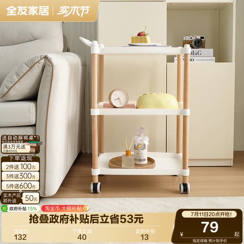 全友家居现代简约可移动小推车