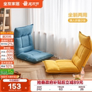 全友家居卧室阳台休闲单人折叠懒人沙发榻榻米躺椅靠背KS