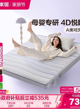 全友家居0胶水4D空气纤维床垫卧室家用席梦思折叠床垫面层可拆洗