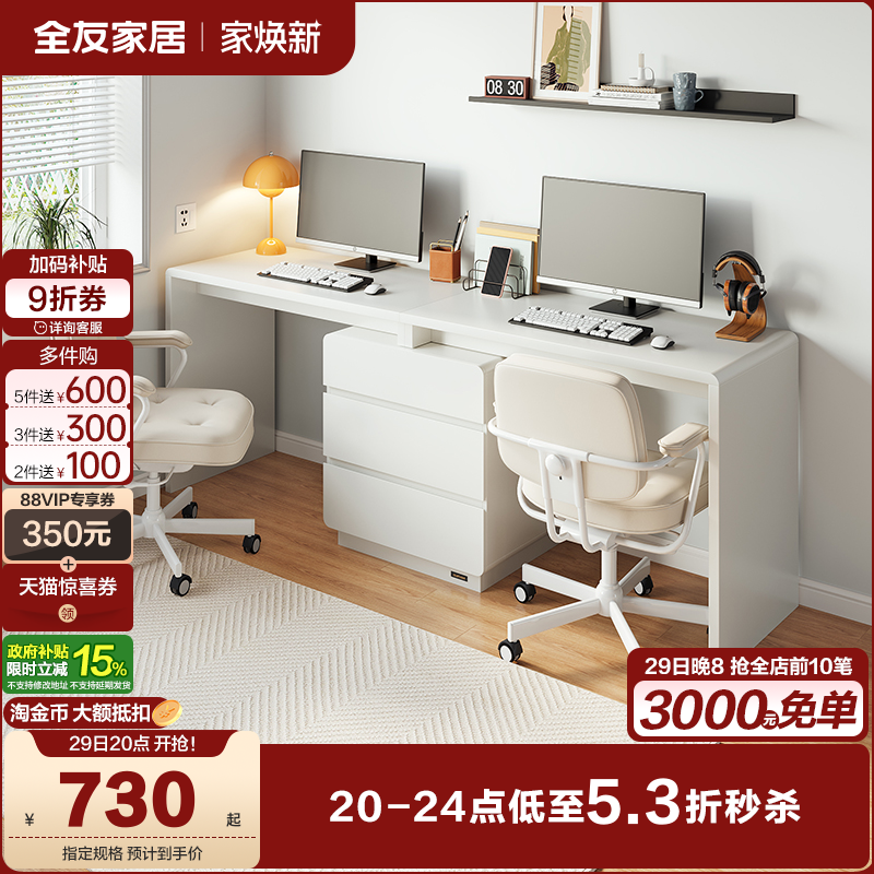 全友家居可伸缩一体书桌柜