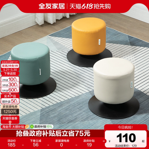全友家居意式轻奢换鞋凳