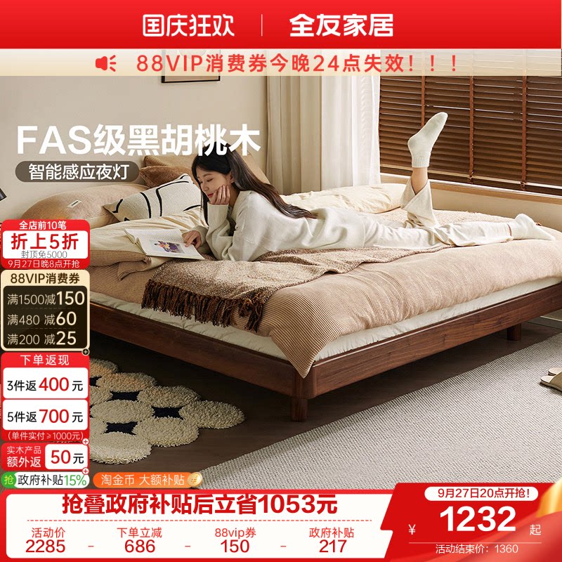 全友家居北欧风格榻榻米床图片