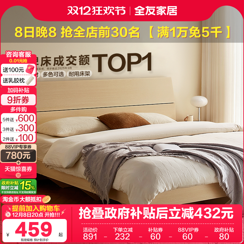 全友家居双人床1.8米现代简约