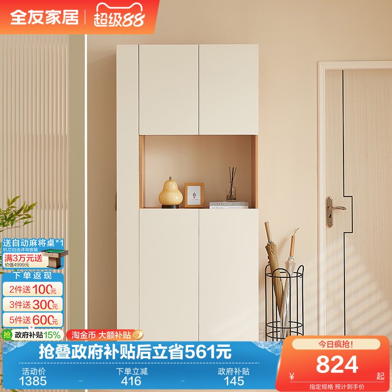 全友家居现代简约玄关柜北欧风客厅隔断柜储物收纳鞋柜入户玄关柜