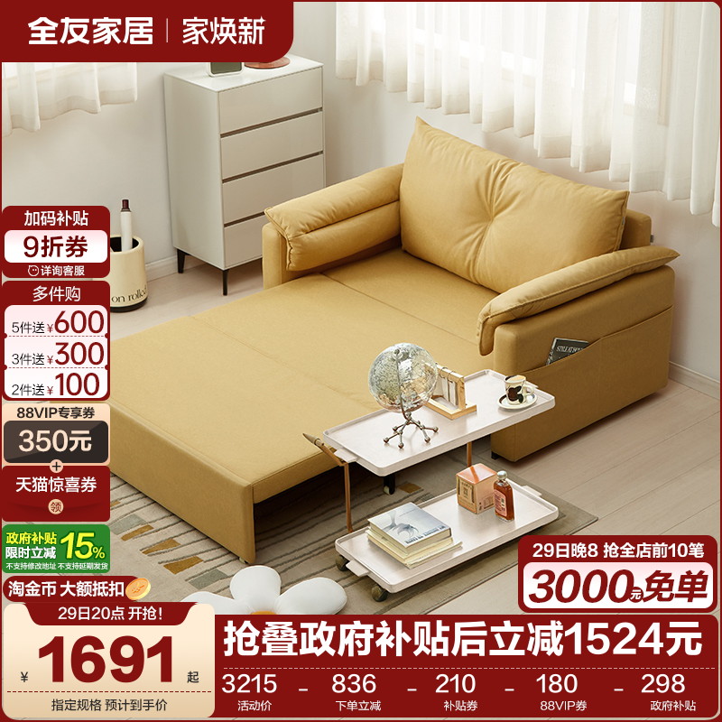 全友家居现代简约沙发床