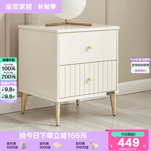 简约卧室家用收纳储物柜子 全友家居现代轻奢抽屉床头柜2025新款