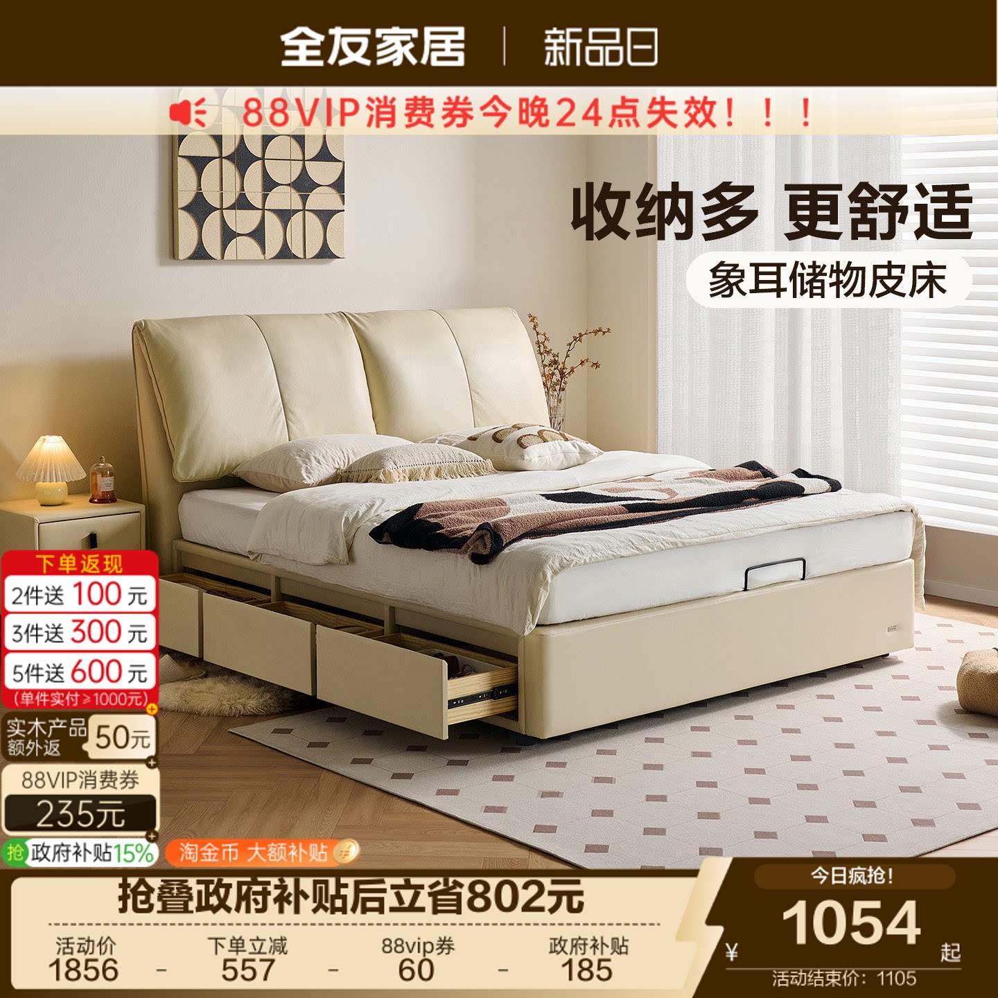 全友家居现代简约皮艺床图片