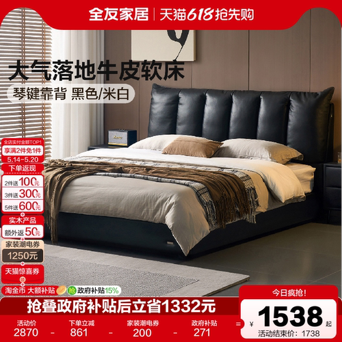 全友家居意式轻奢巴赫真皮床