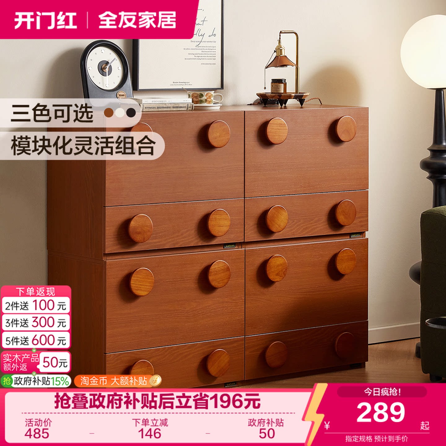 全友家居卡门中古风客厅靠墙储物柜卧室床头收纳置物斗柜国家补贴图片