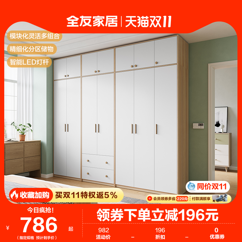 【立即抢购】全友家居衣柜卧室家用北欧风大小户型简易组装衣柜高性价比高么？