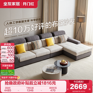 政府补贴全友家居简约现代仿棉麻布艺沙发客厅转角沙发贵妃组合