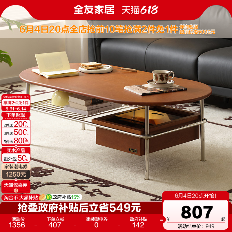全友家居2026新款中古风客厅家用小户型实木皮茶几电视机柜组合