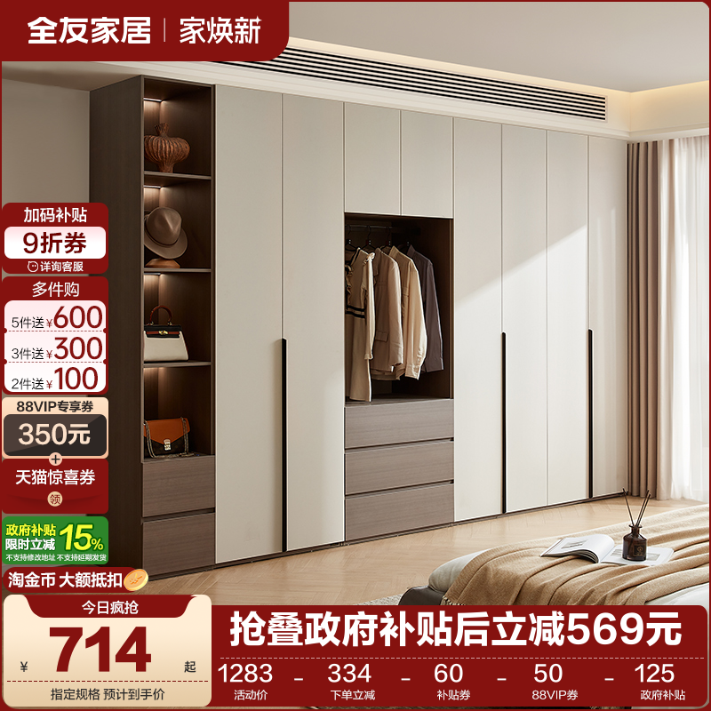 全友家居组合衣柜意式极简