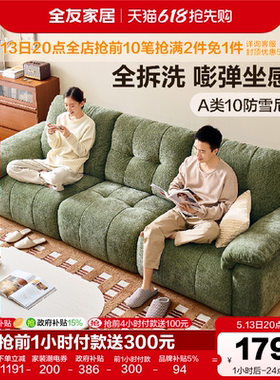 全友家居复古风雪尼尔布艺沙发客厅2026新款奶油风绿色沙发可拆洗