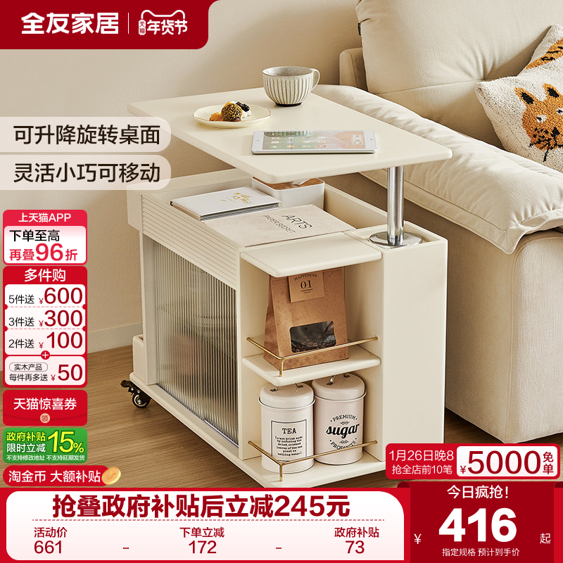 政府补贴全友家居奶油风可移动推拉小边几茶几客厅沙发旁储物推车,住宅家具,移动边几/推车,淘宝优惠券,粉丝福利购,淘宝优惠卷