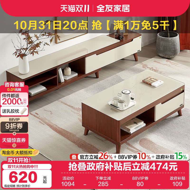 全友家居茶几电视柜钢化玻璃伸缩