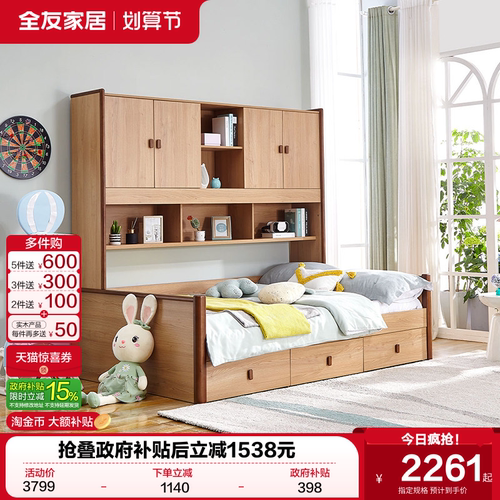 全友小户型青少年一体式储物床