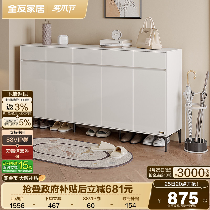 全友家居现代简约家用入户门口靠墙鞋柜玄关柜一体大容量多层超大