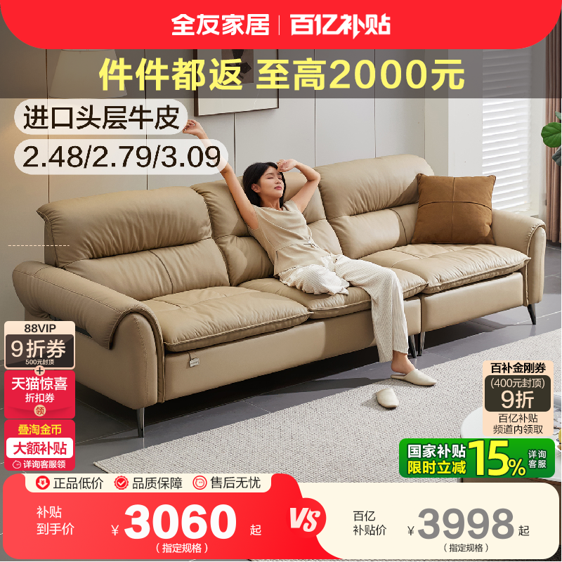 全友家居现代简约真皮沙发