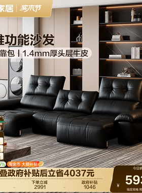 全友家居适界平推功能沙发客厅2026新款意式轻奢黑色电动真皮沙发