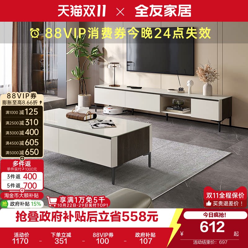 全友家居现代简约玻璃茶几电视机柜组合客厅收纳储物柜子国家补贴
