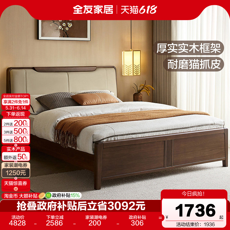 全友家居现代简约实木框架双人床新中式卧室家具收纳储物大床架
